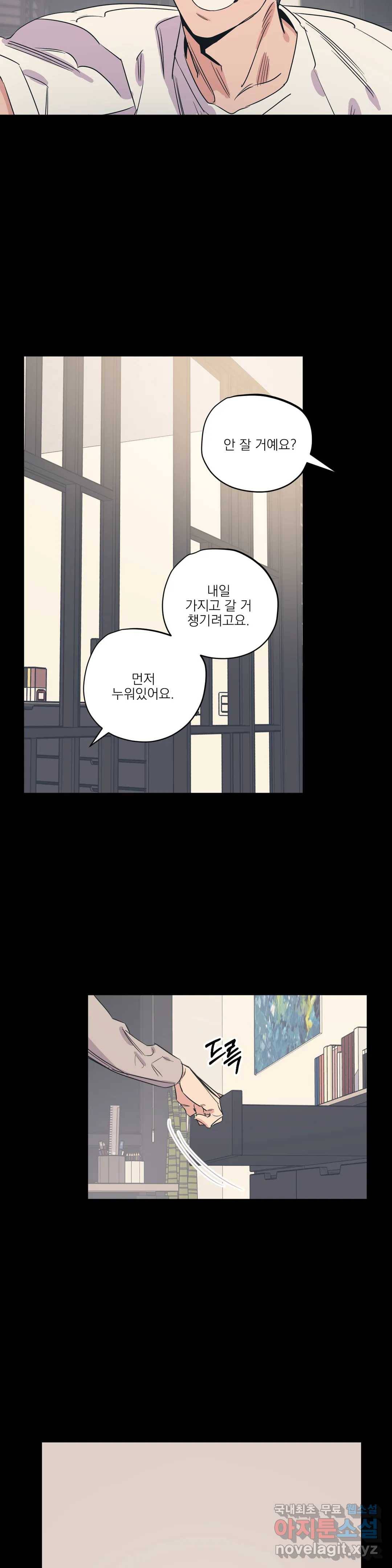 백만원의 로맨스 79화 6