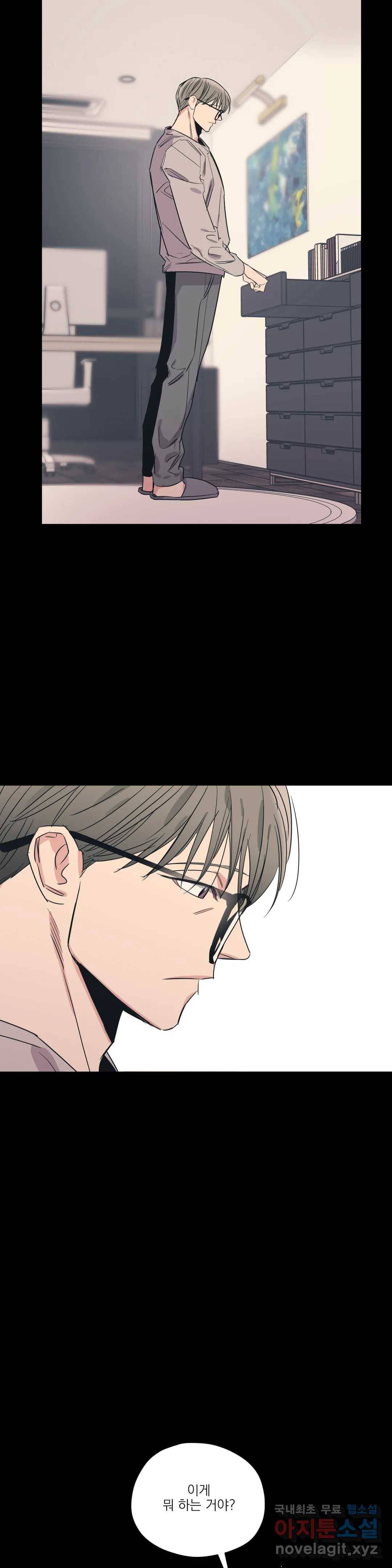 백만원의 로맨스 79화 7