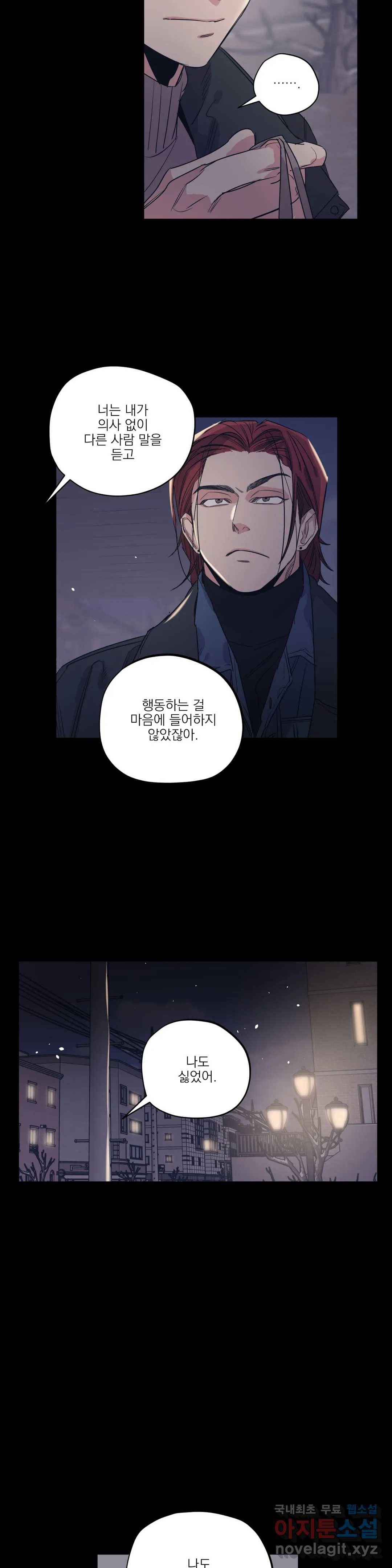 백만원의 로맨스 79화 9