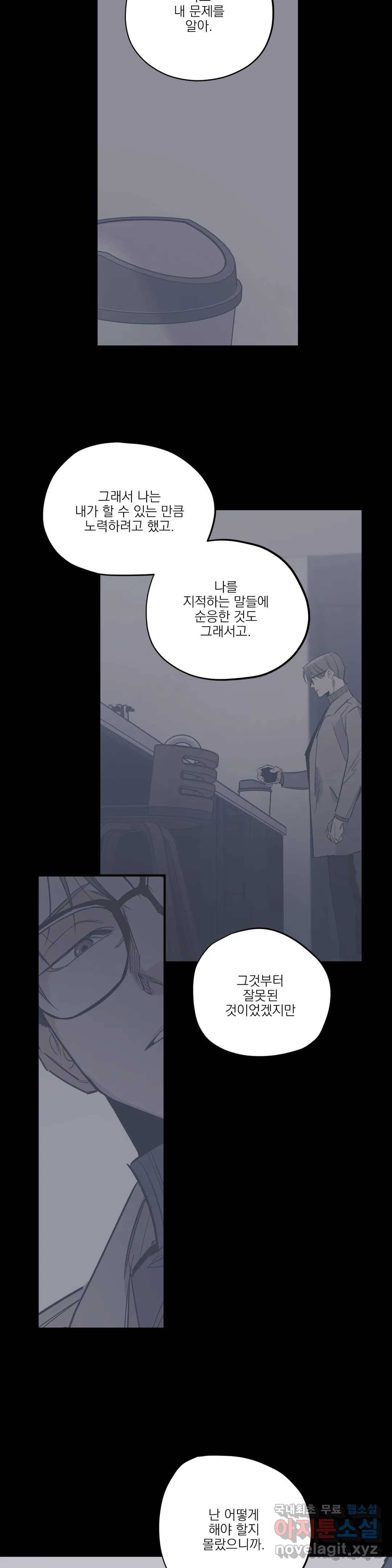 백만원의 로맨스 79화 10