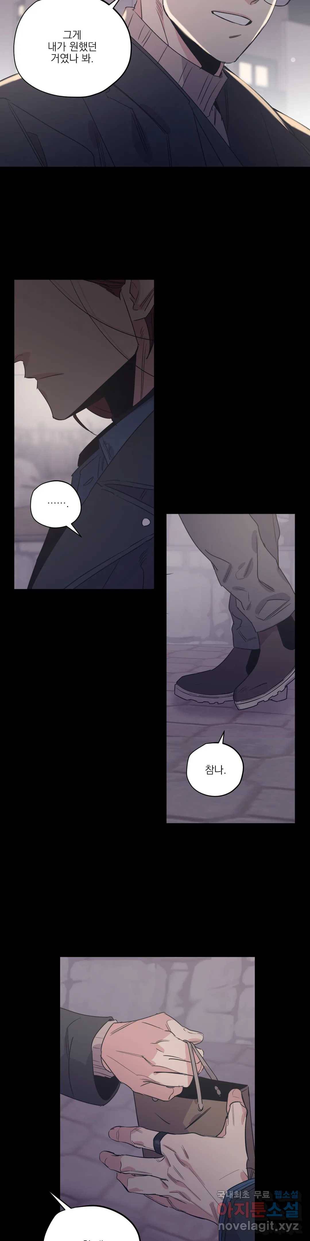 백만원의 로맨스 79화 15