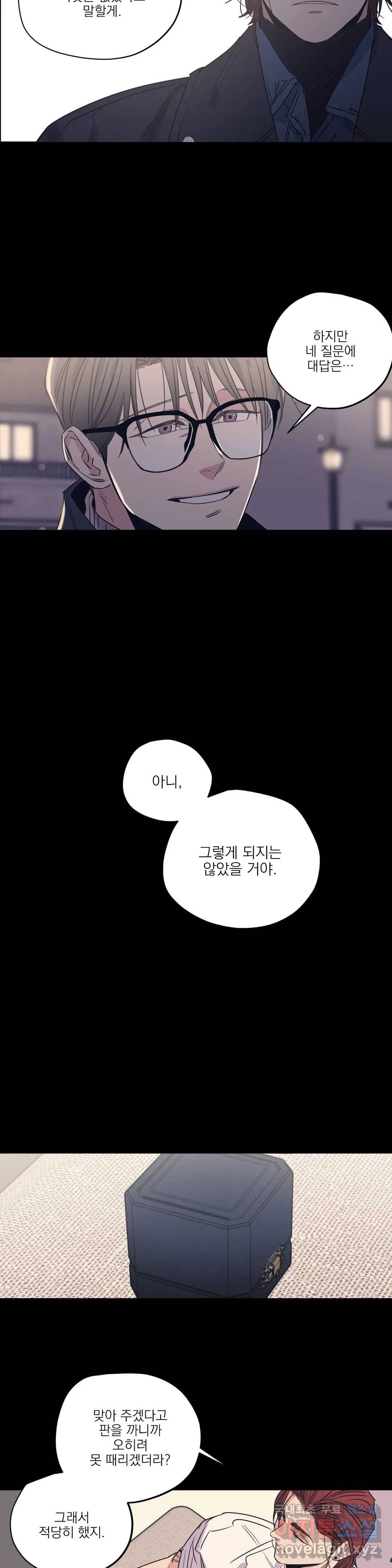 백만원의 로맨스 79화 18