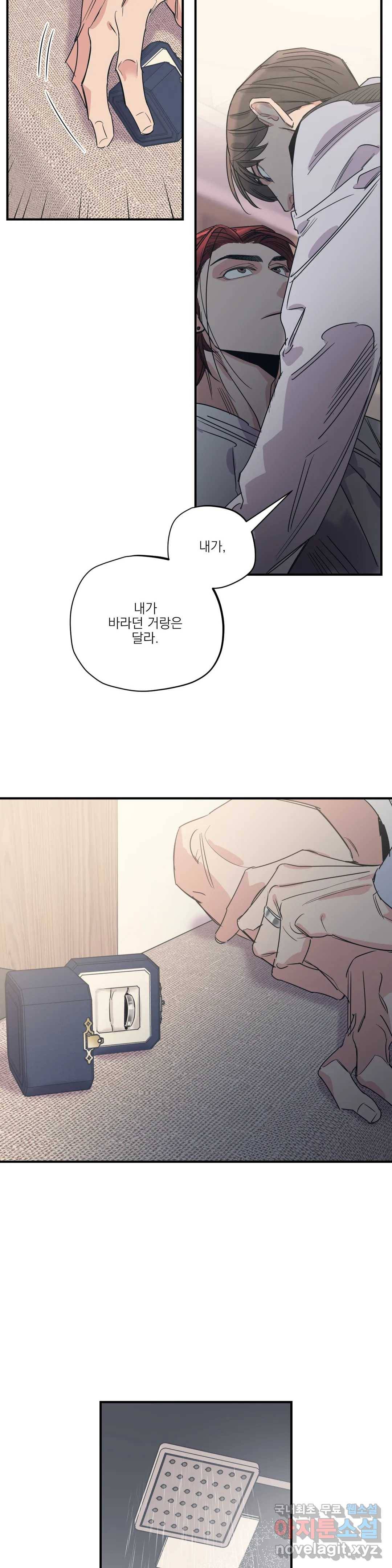 백만원의 로맨스 79화 21