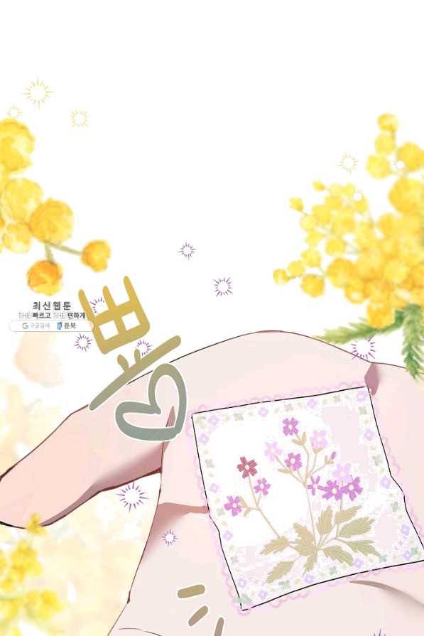 핸드메이드 54화 1