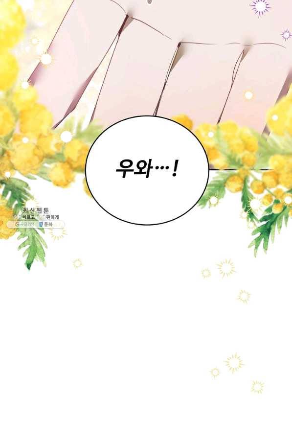 핸드메이드 54화 2