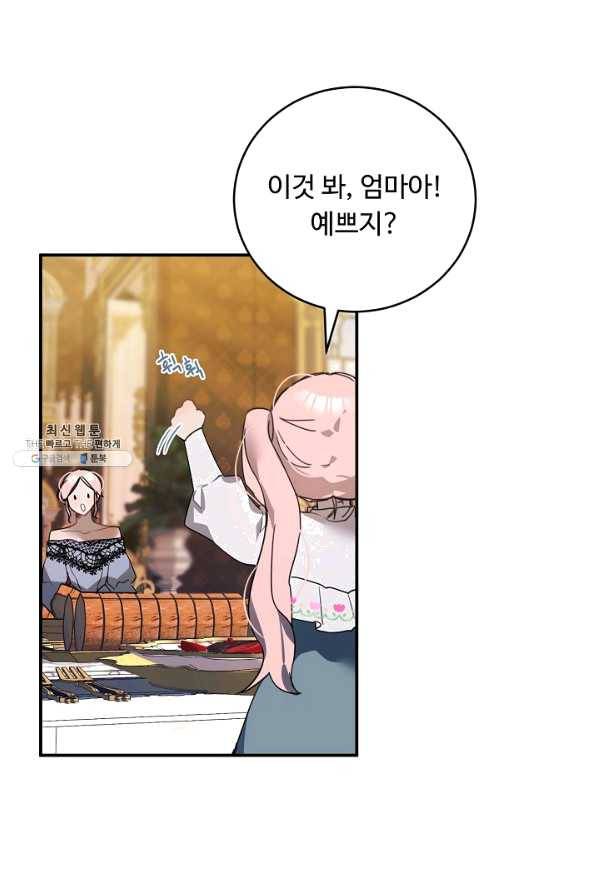 핸드메이드 54화 3
