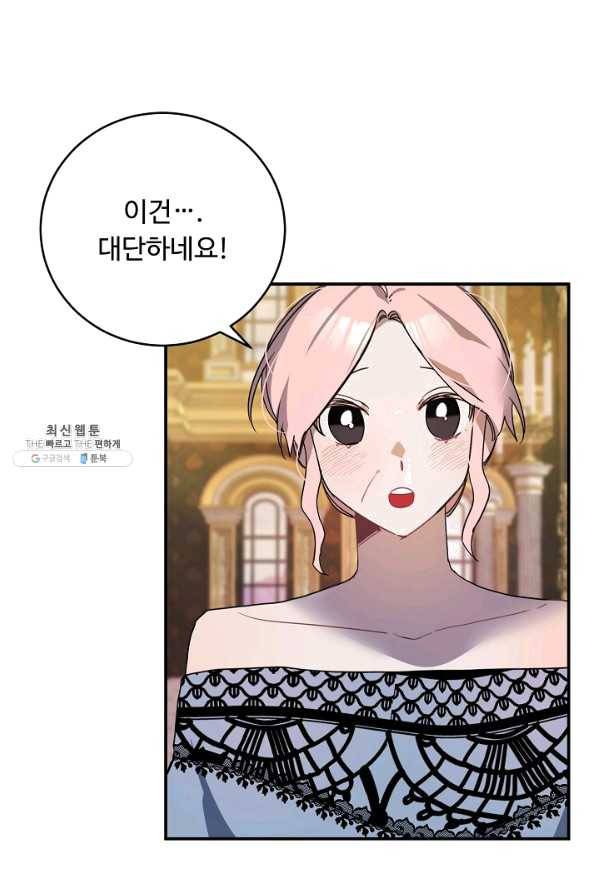 핸드메이드 54화 4