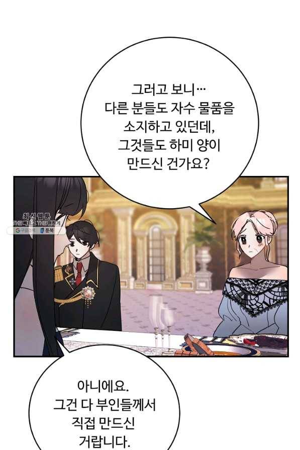 핸드메이드 54화 5