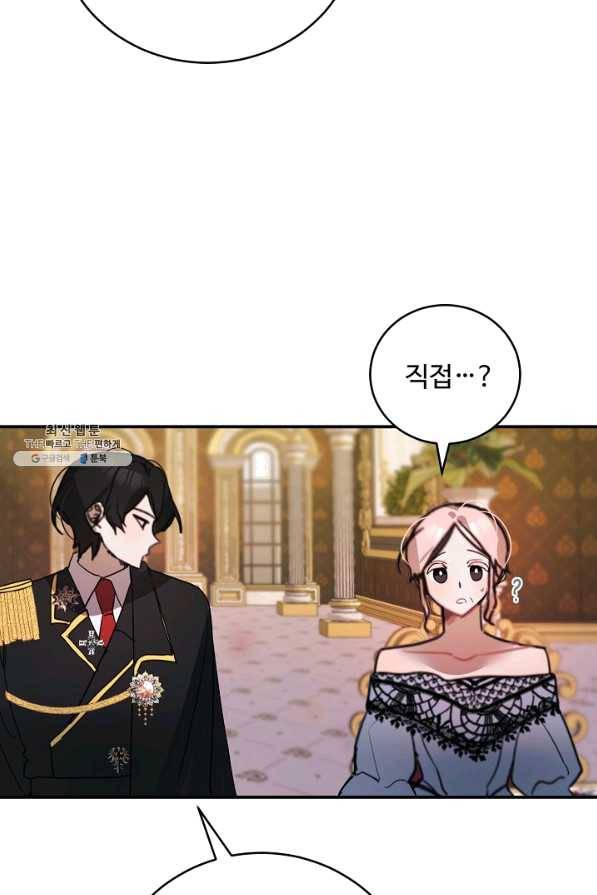 핸드메이드 54화 6