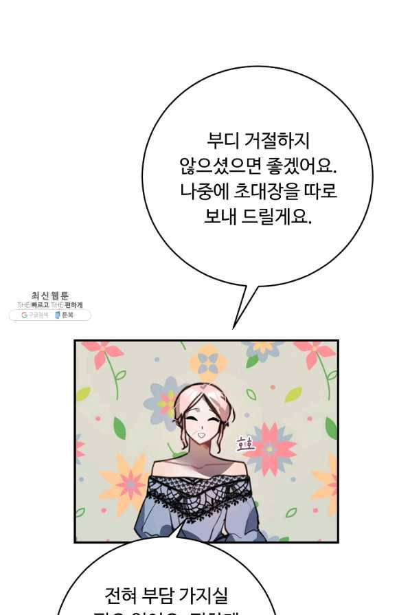 핸드메이드 54화 11