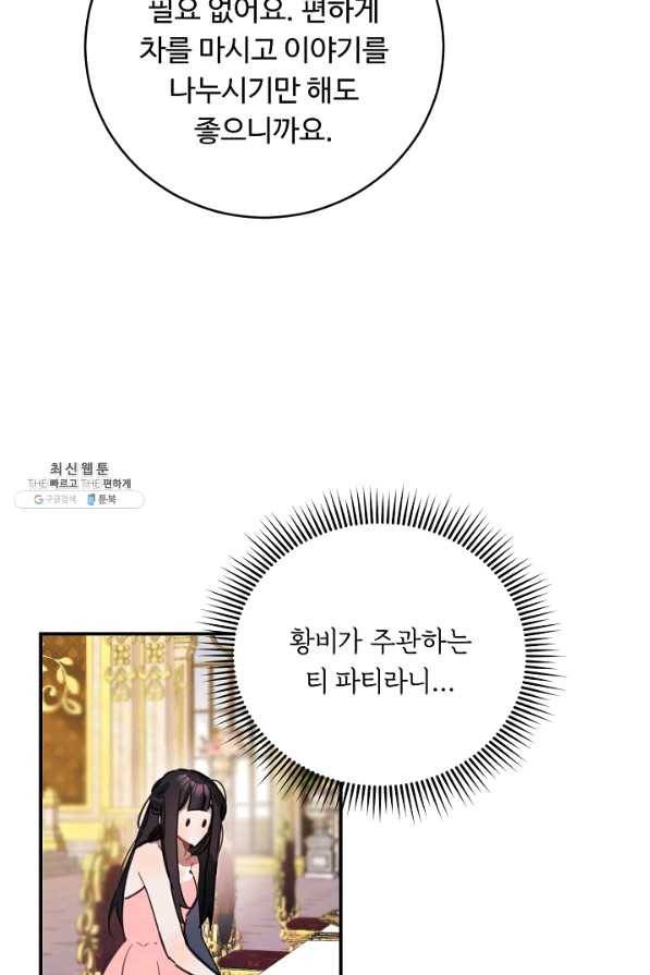 핸드메이드 54화 12