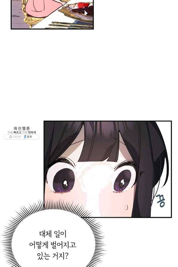 핸드메이드 54화 13