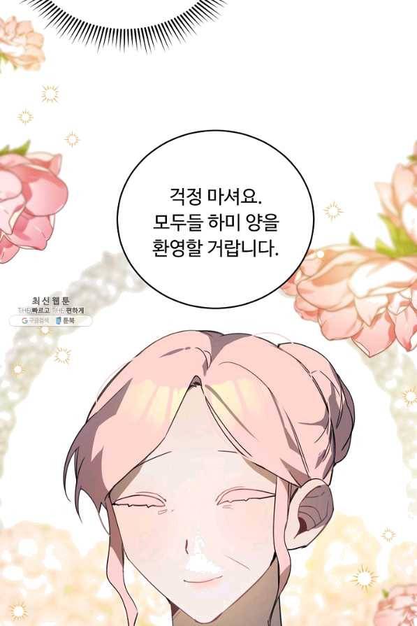 핸드메이드 54화 14