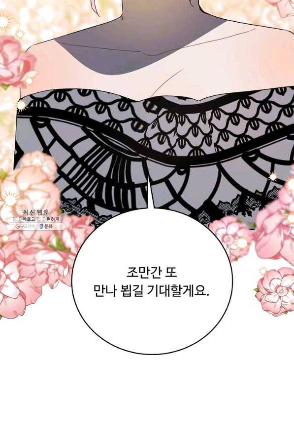 핸드메이드 54화 15