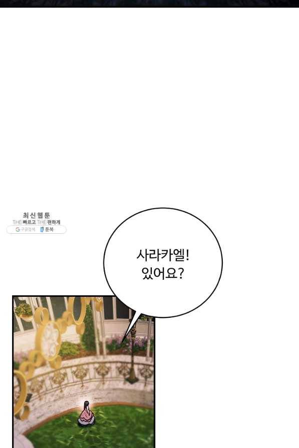 핸드메이드 54화 18