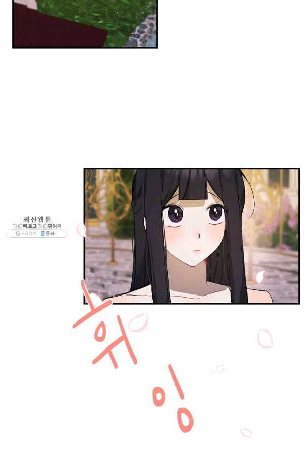 핸드메이드 54화 19