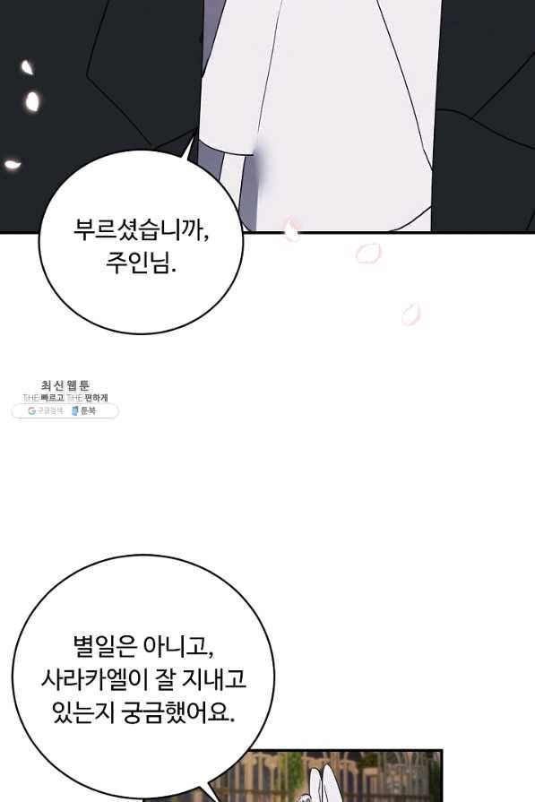 핸드메이드 54화 21