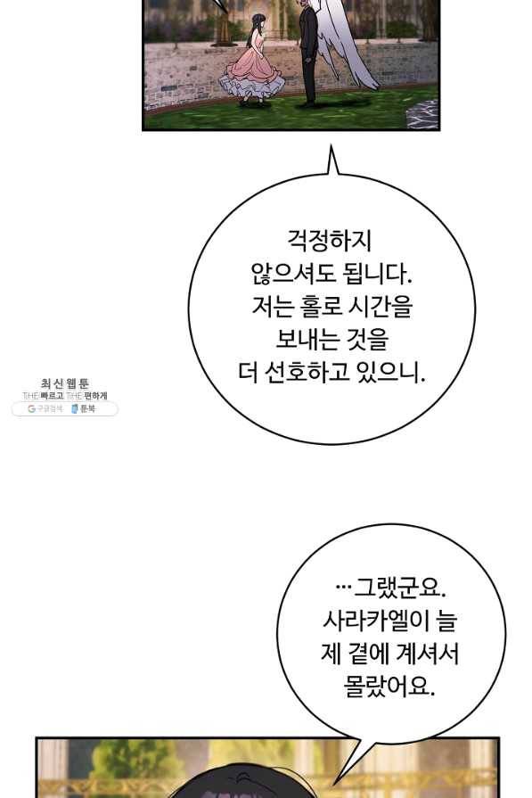 핸드메이드 54화 22