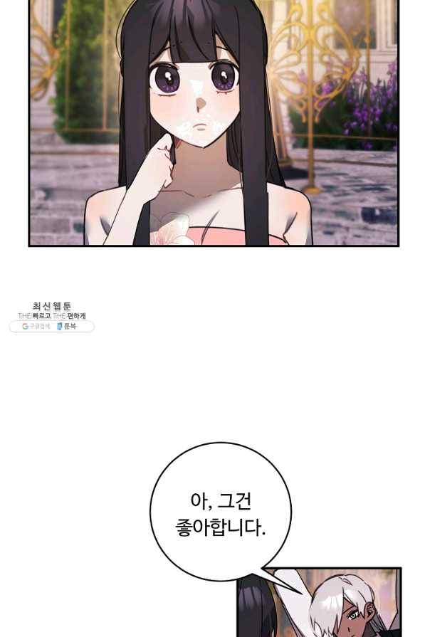 핸드메이드 54화 23