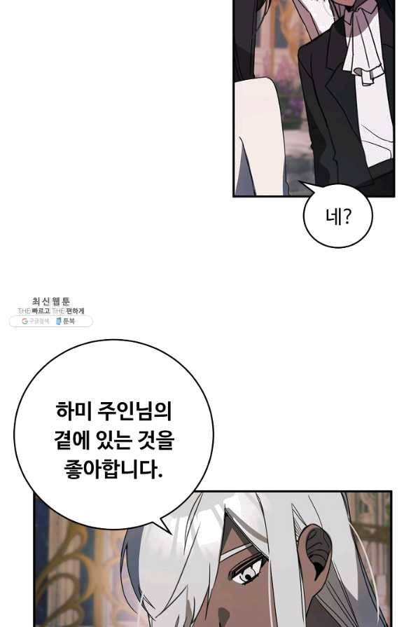 핸드메이드 54화 24