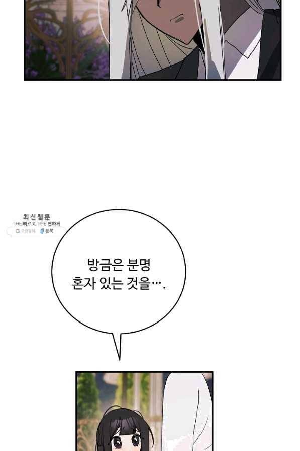 핸드메이드 54화 25