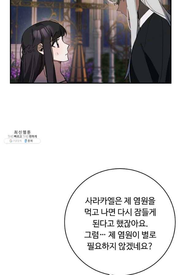 핸드메이드 54화 26