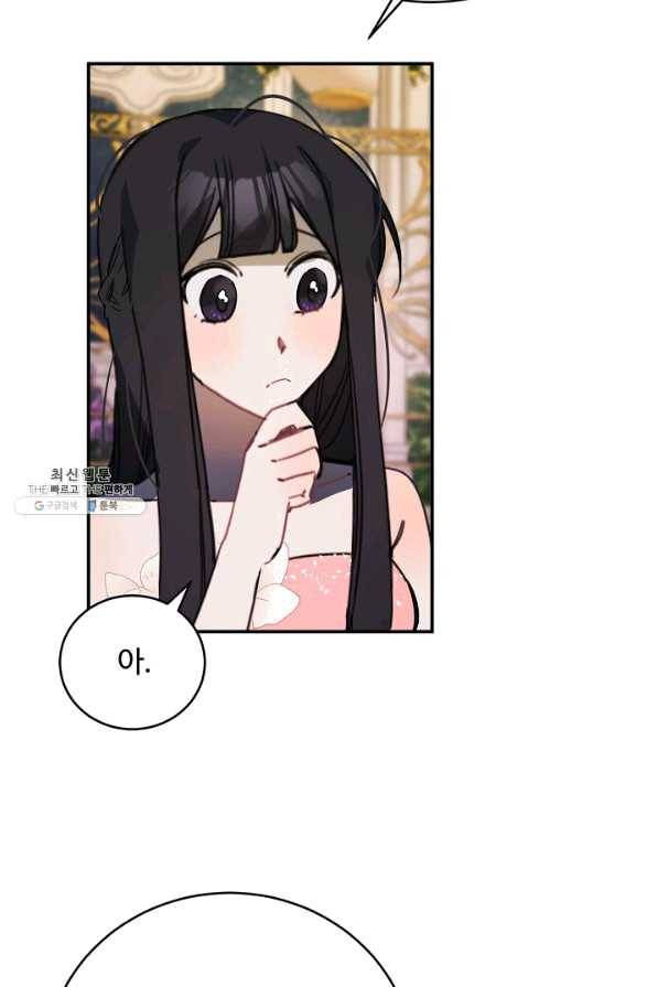 핸드메이드 54화 27