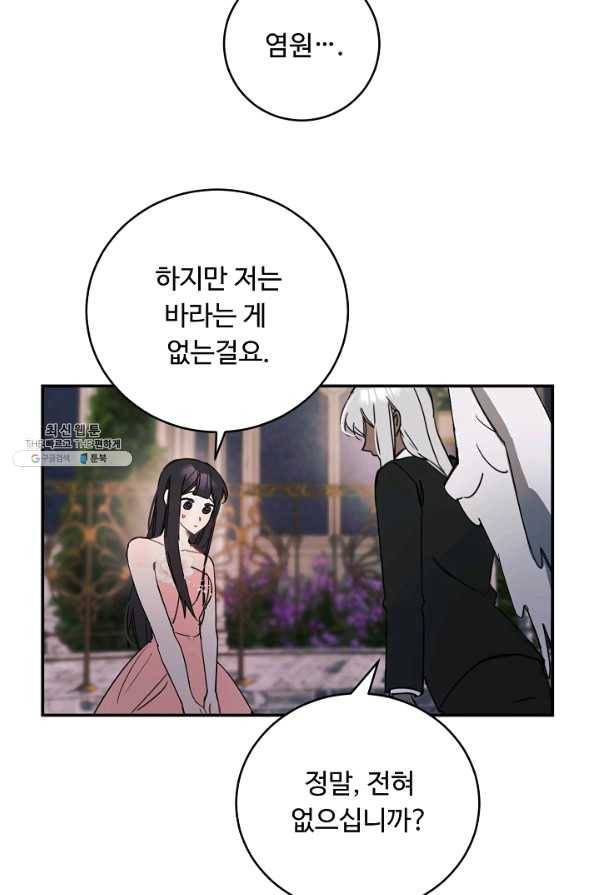 핸드메이드 54화 29
