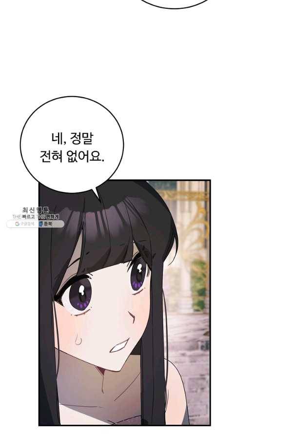 핸드메이드 54화 30