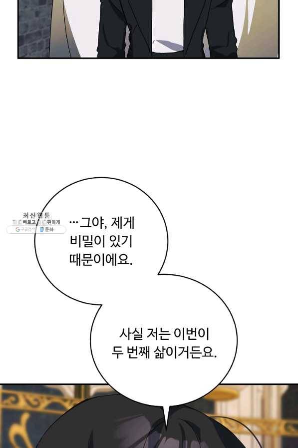 핸드메이드 54화 32