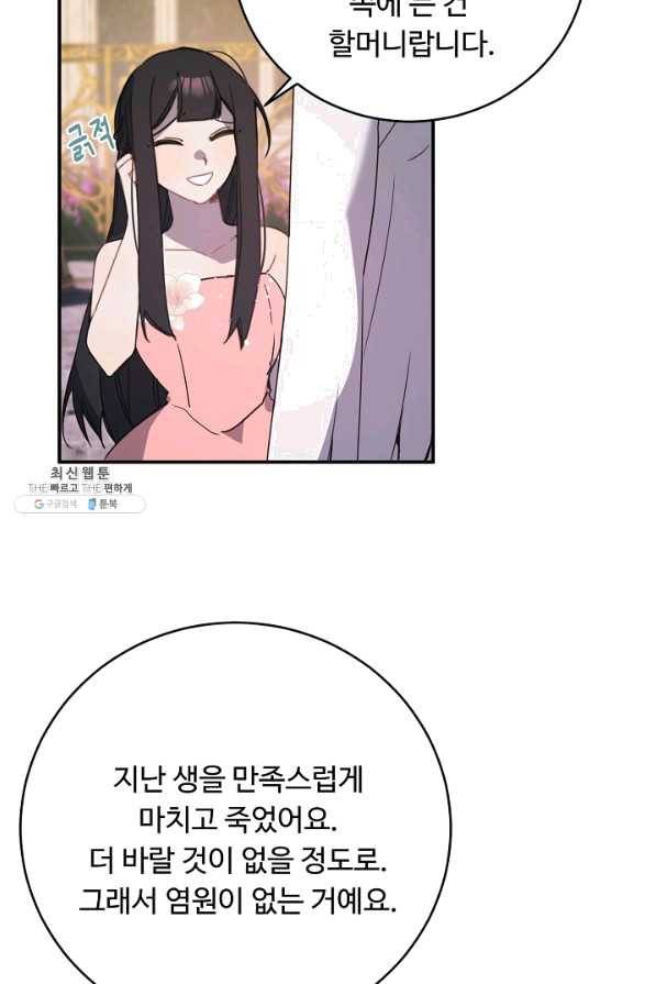 핸드메이드 54화 34
