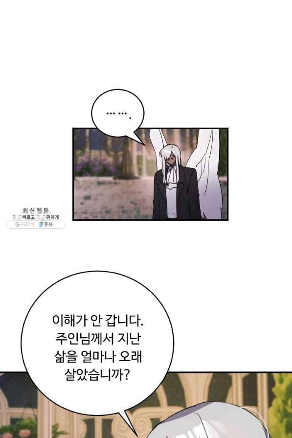 핸드메이드 54화 36