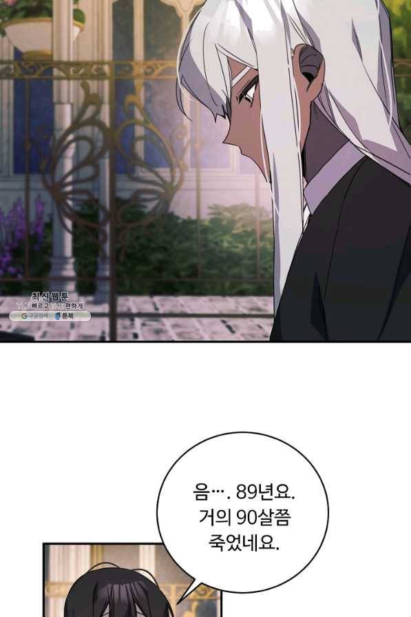핸드메이드 54화 37