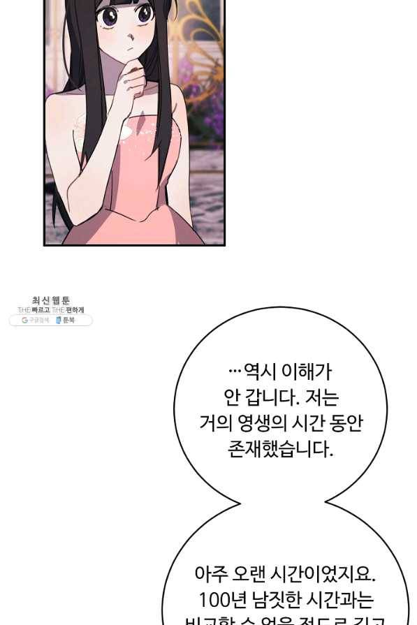 핸드메이드 54화 38