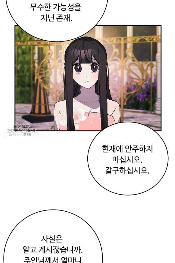핸드메이드 54화 42