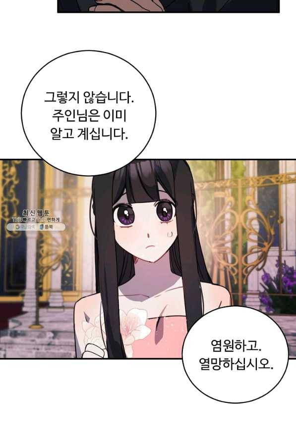 핸드메이드 54화 44