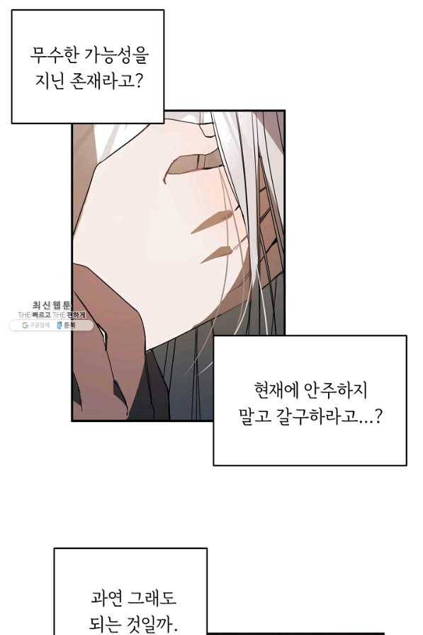 핸드메이드 54화 45