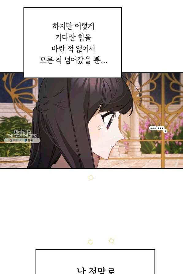 핸드메이드 54화 52