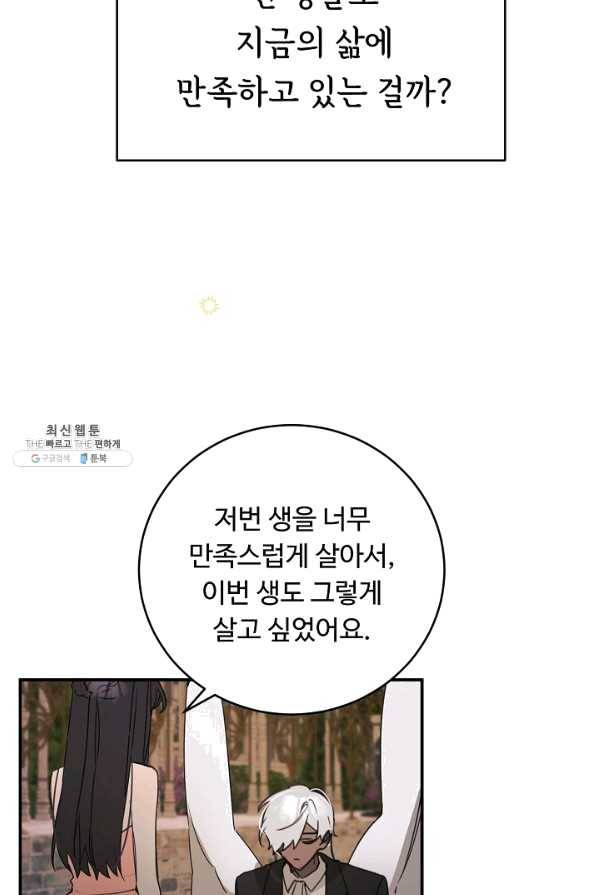 핸드메이드 54화 53