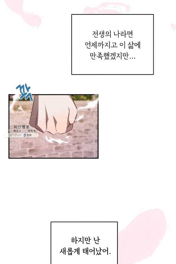 핸드메이드 54화 56