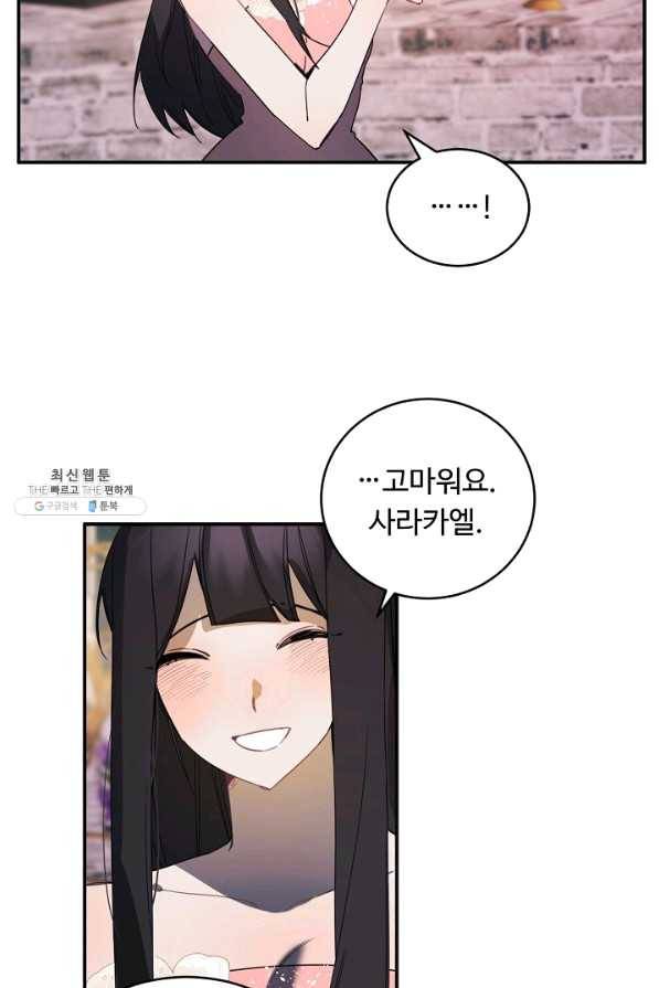 핸드메이드 54화 58