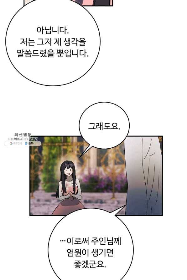 핸드메이드 54화 59