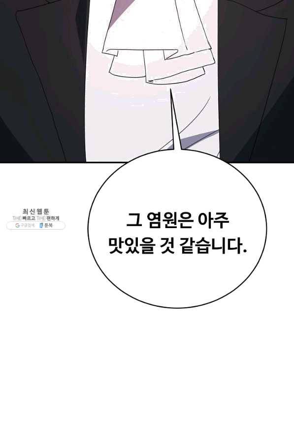 핸드메이드 54화 61