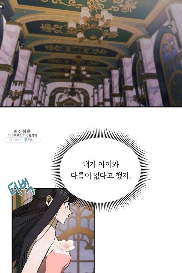핸드메이드 54화 63