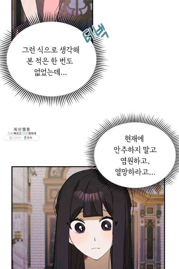 핸드메이드 54화 64
