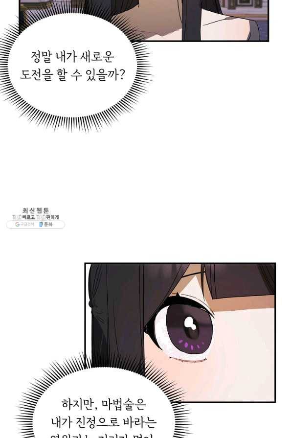 핸드메이드 54화 65