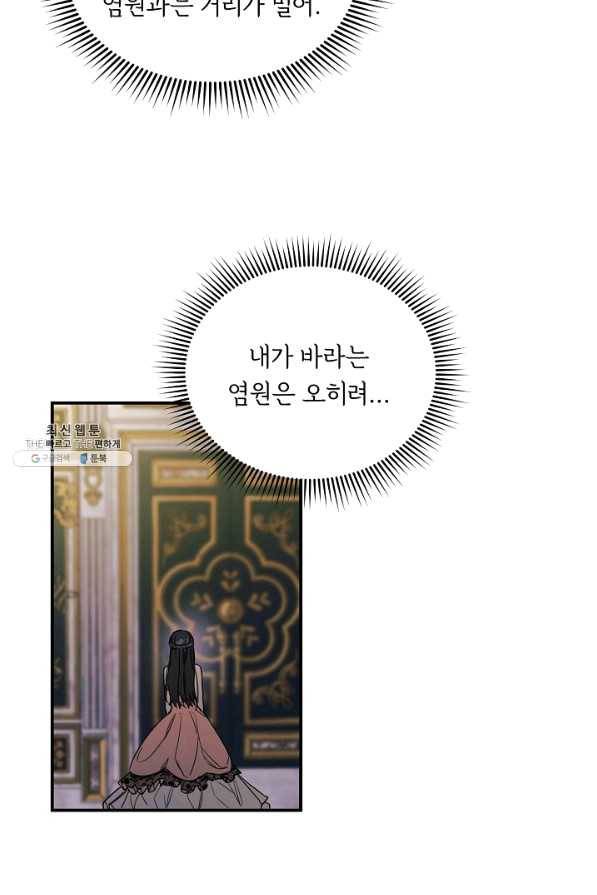 핸드메이드 54화 66