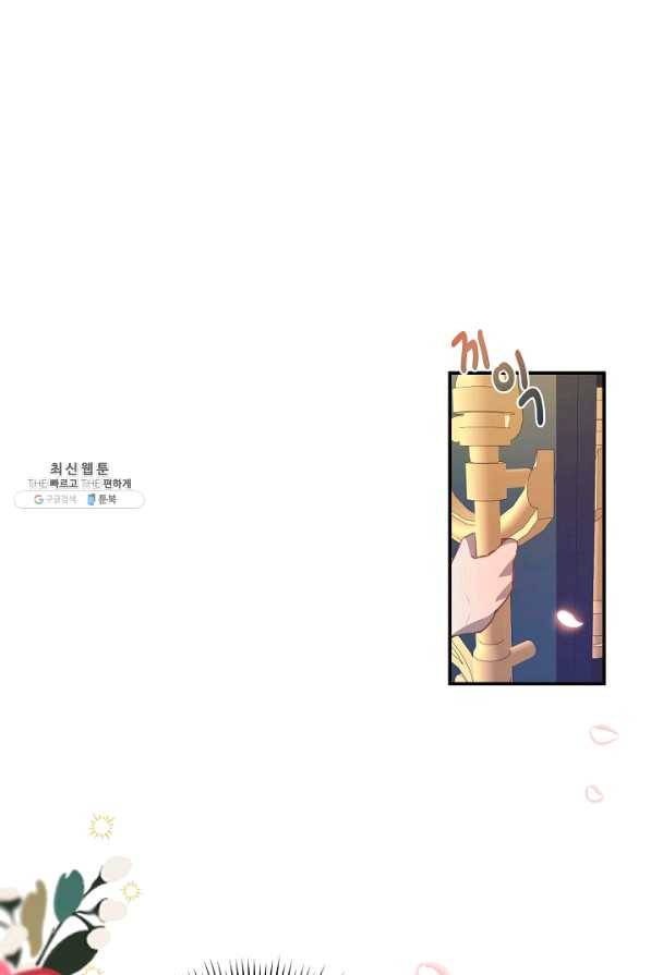 핸드메이드 54화 67