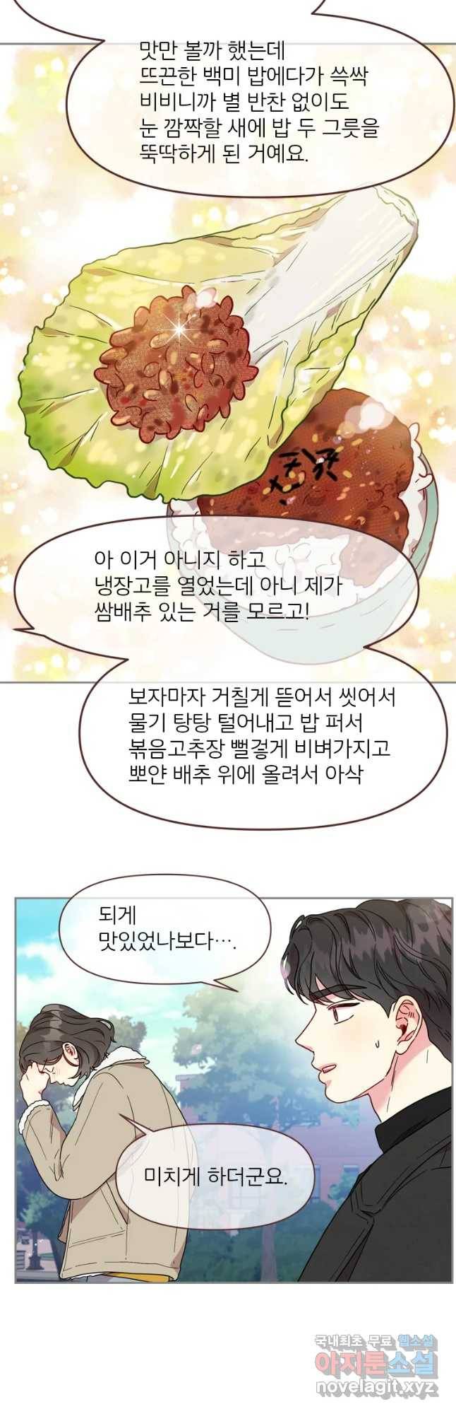 바니와 오빠들 121화 4