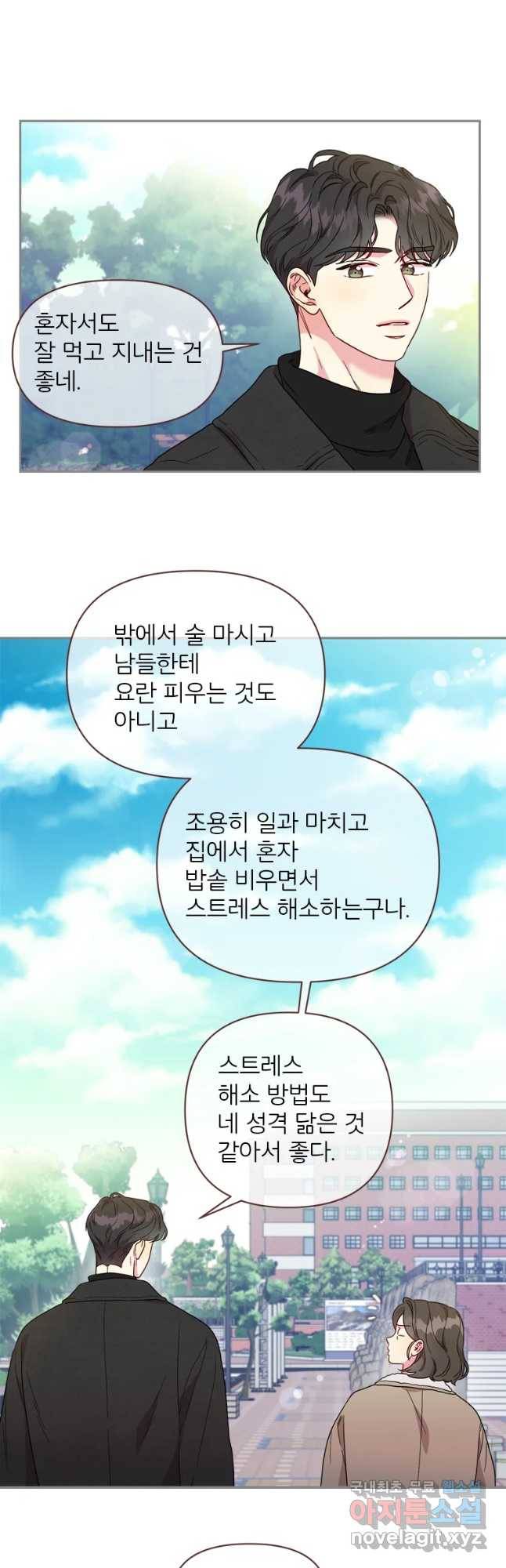 바니와 오빠들 121화 5